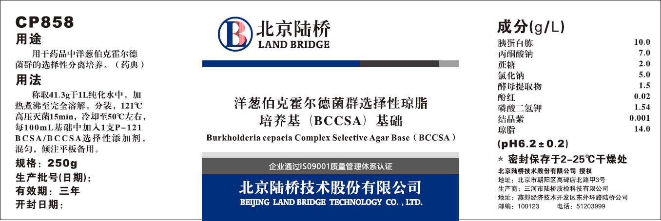 制藥行業(yè)中的隱形殺手-洋蔥伯克霍爾德菌群 制藥行業(yè)中的隱形殺手-洋蔥伯克霍爾德菌群