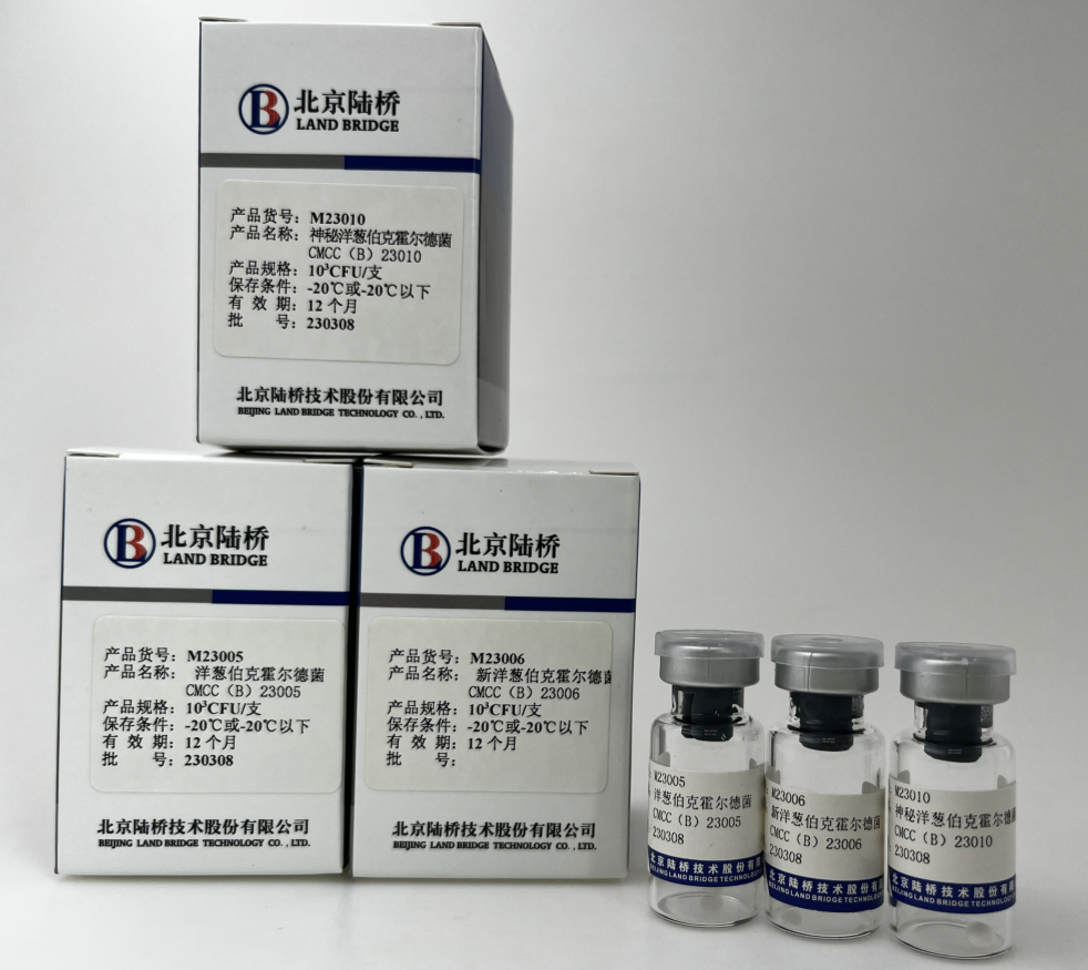 制藥行業(yè)中的隱形殺手-洋蔥伯克霍爾德菌群 制藥行業(yè)中的隱形殺手-洋蔥伯克霍爾德菌群