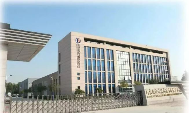 北京陸橋邀您參加2024 食品安全與檢測技術創(chuàng)新論壇，共同探討GB4789.28-2024