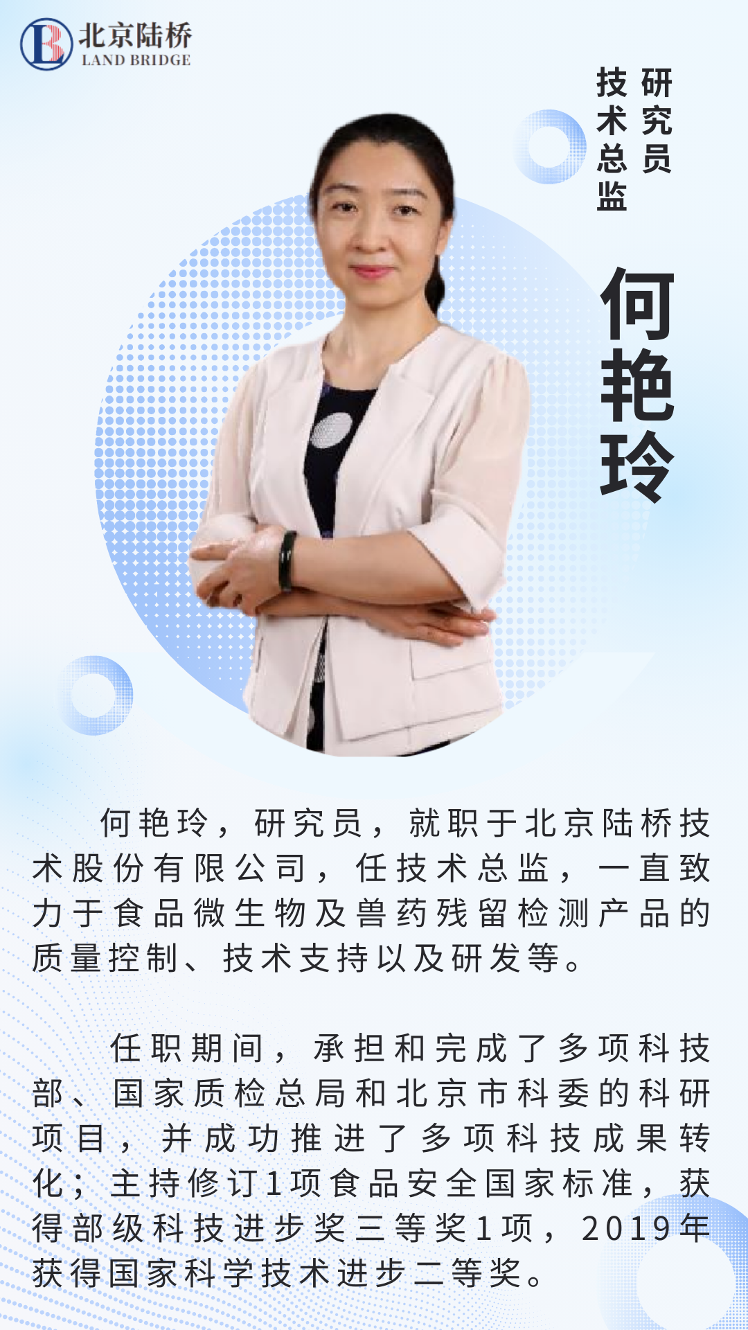 北京陸橋邀請(qǐng)您參加第六屆乳及乳制品檢測(cè)與控制技術(shù)交流會(huì)(2025年3月·呼和浩特) 北京陸橋邀請(qǐng)您參加第六屆乳及乳制品檢測(cè)與控制技術(shù)交流會(huì)(2025年3月·呼和浩特)