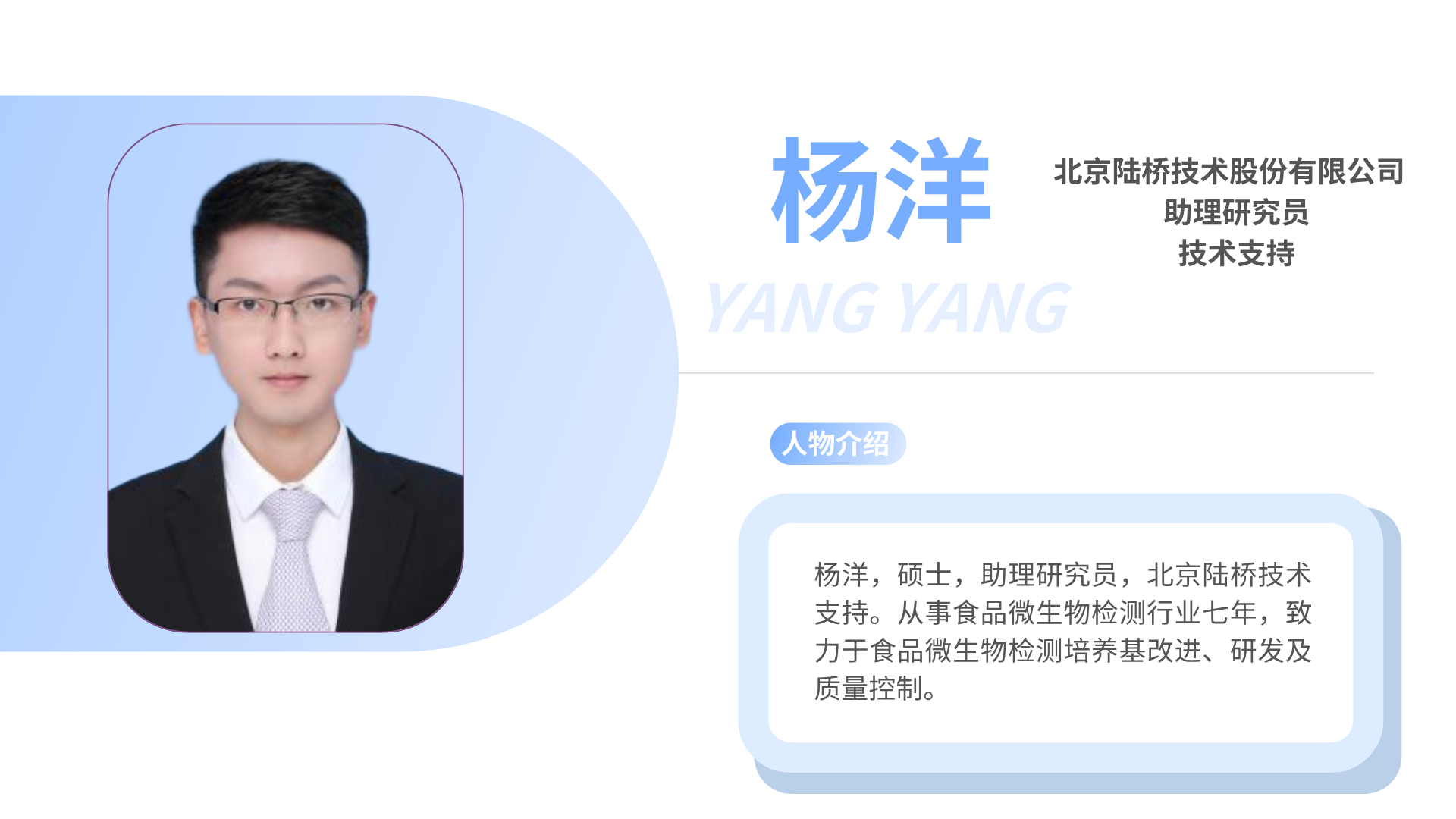 北京陸橋邀請您參加乳制品檢測技術(shù)前沿與質(zhì)量管控能力提升培訓(xùn)會 （2025年8月·北京）