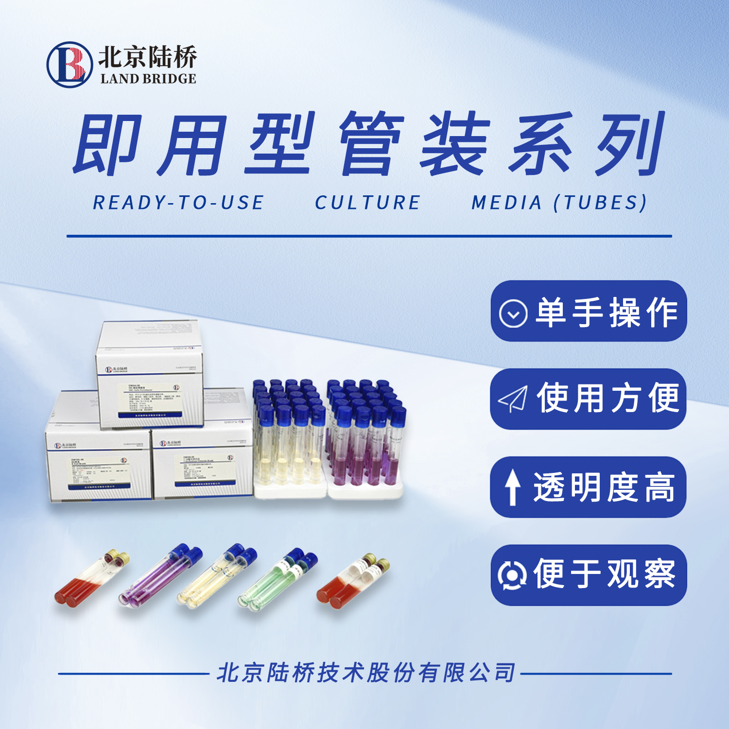 改良月桂基硫酸鹽胰蛋白胨-萬(wàn)古霉素肉湯(mLST-Vm）